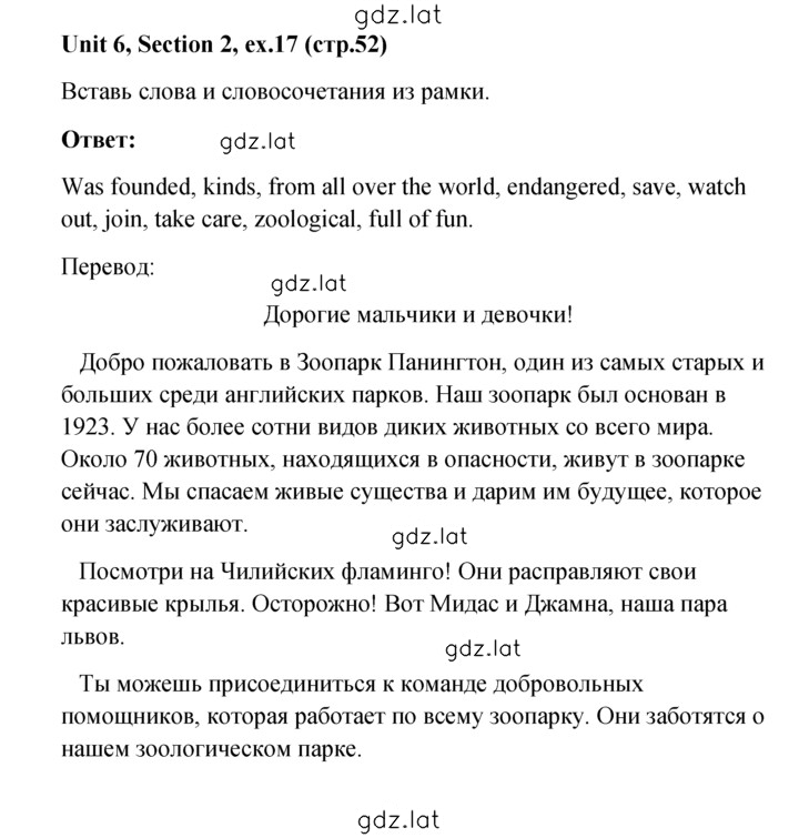 Решение задания № 17 — страница 1