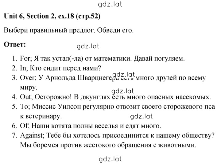 Решение задания № 18 — страница 1