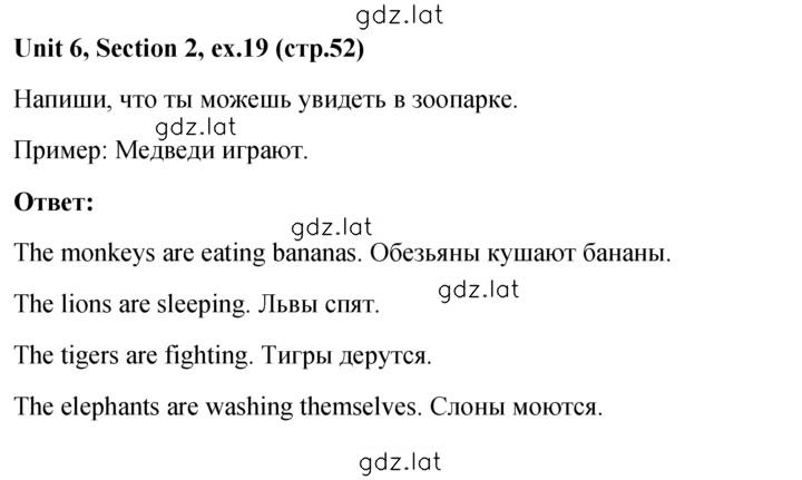 Решение задания № 19 — страница 1