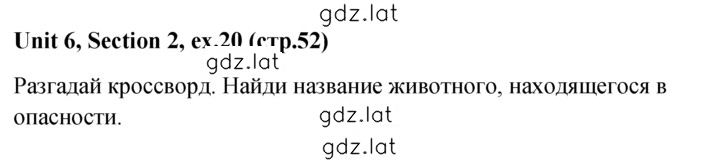 Решение задания № 20 — страница 1