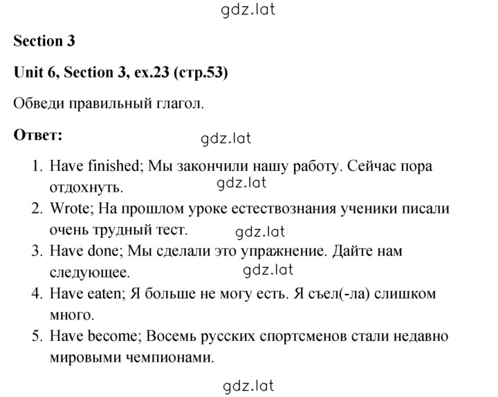 Решение задания № 23 — страница 1