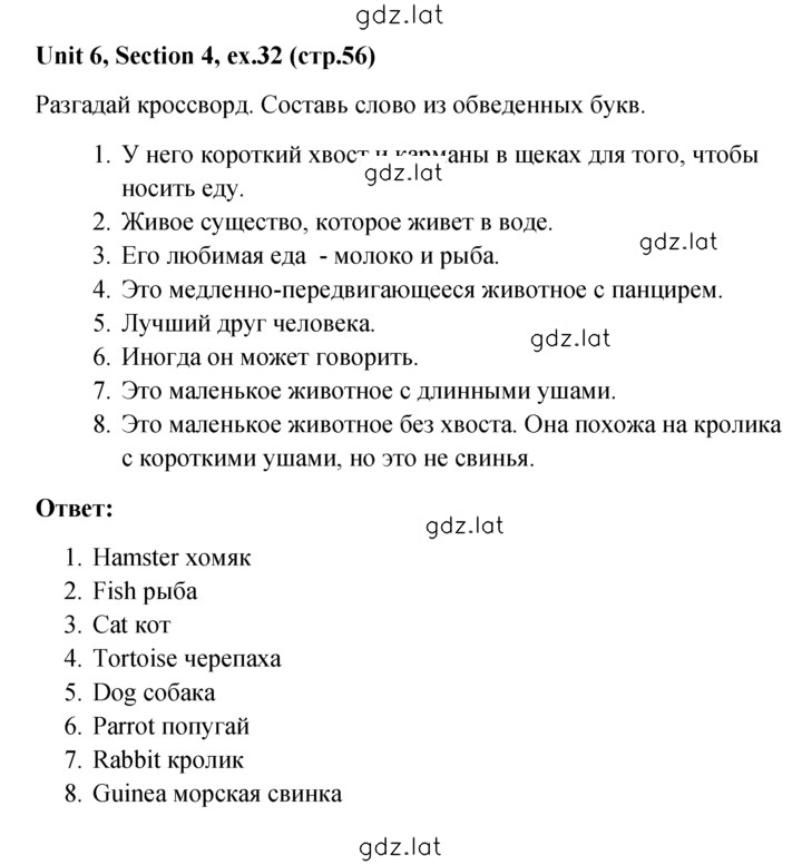 Решение задания № 32 — страница 1
