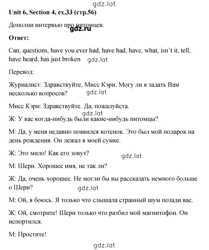 Решение задания № 33 — страница 1