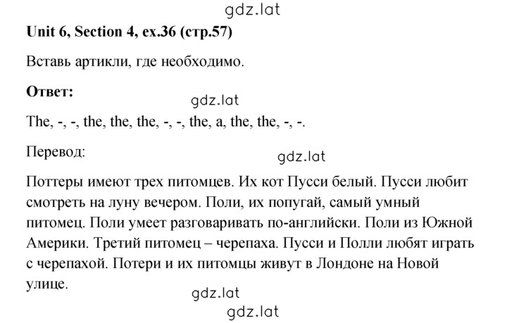 Решение задания № 36 — страница 1