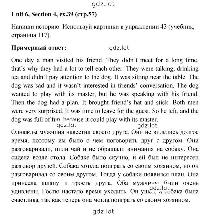 Решение задания № 39 — страница 1