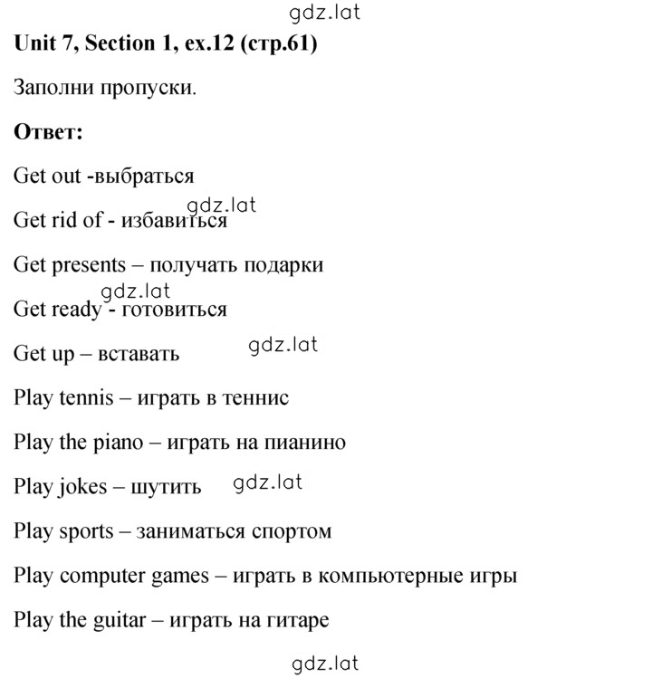 Решение задания № 12 — страница 1