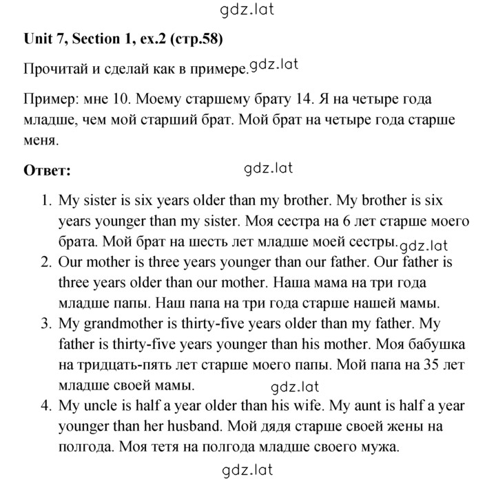 Решение задания № 2 — страница 1