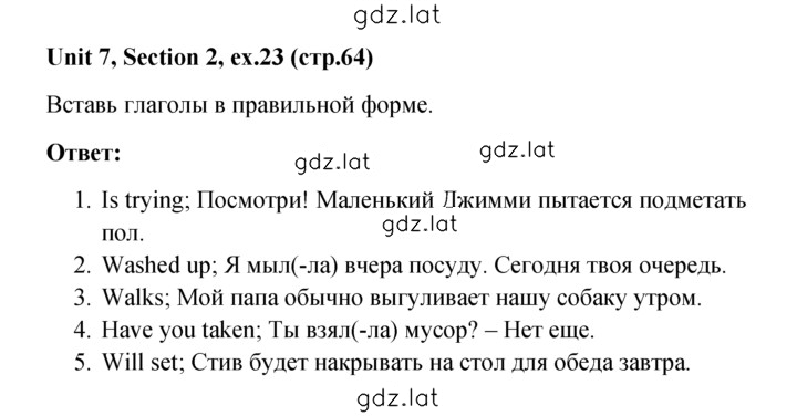 Решение задания № 23 — страница 1