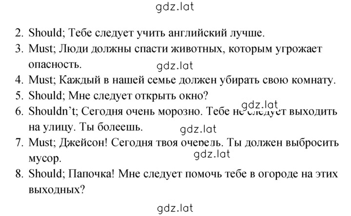 Решение задания № 24 — страница 2