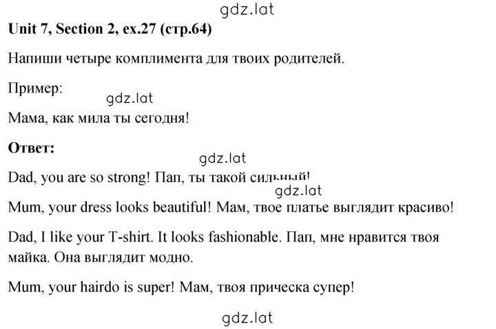 Решение задания № 27 — страница 1