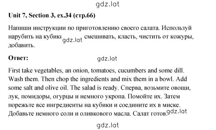 Решение задания № 34 — страница 1