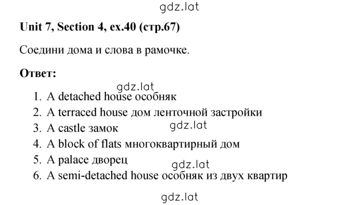 Решение задания № 40 — страница 1