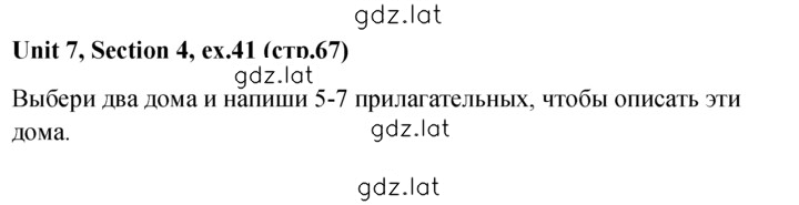 Решение задания № 41 — страница 1