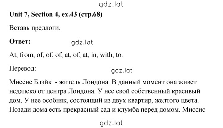 Решение задания № 43 — страница 1