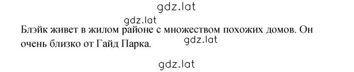 Решение задания № 43 — страница 2