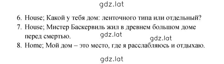 Решение задания № 45 — страница 2
