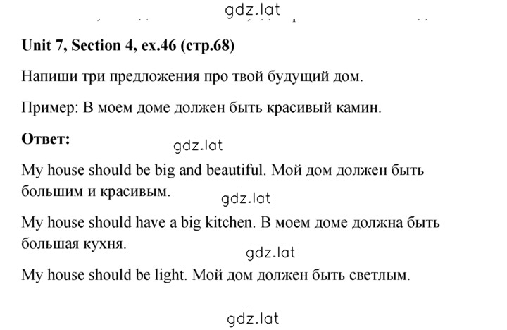 Решение задания № 46 — страница 1