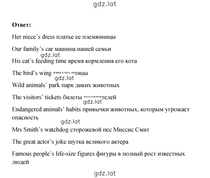 Решение задания № 5 — страница 2