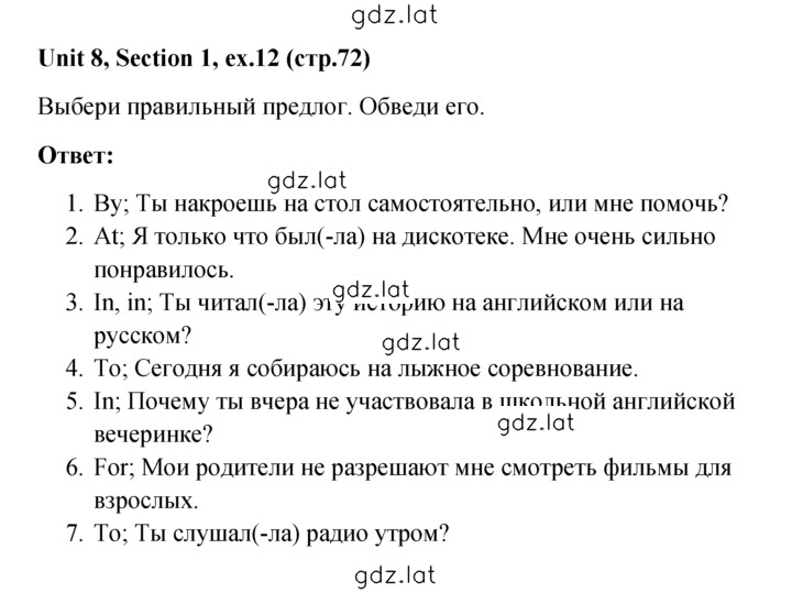 Решение задания № 12 — страница 1