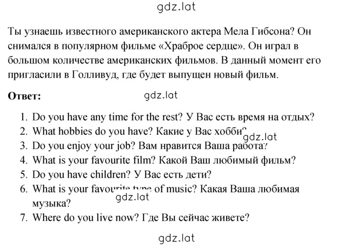 Решение задания № 13 — страница 2