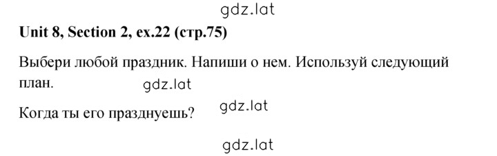 Решение задания № 22 — страница 1