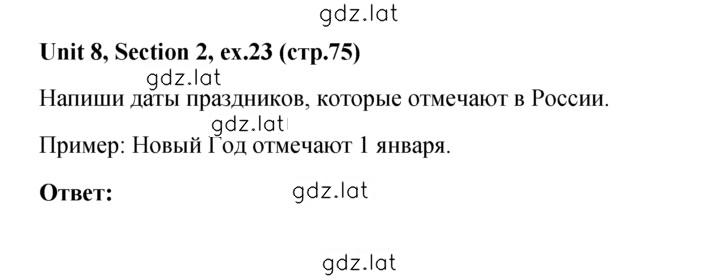 Решение задания № 23 — страница 1
