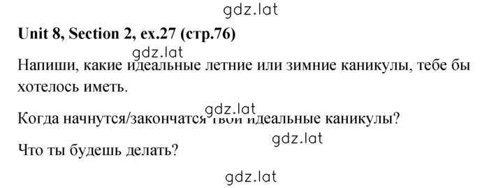 Решение задания № 27 — страница 1