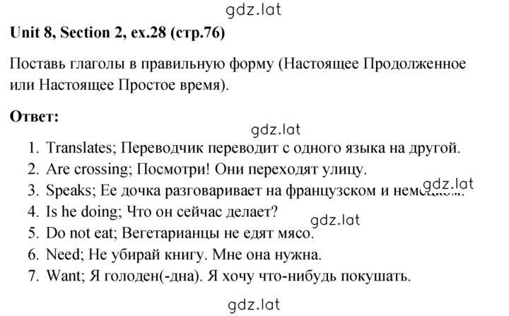 Решение задания № 28 — страница 1