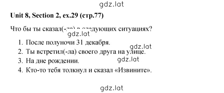 Решение задания № 29 — страница 1