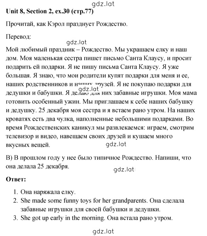 Решение задания № 30 — страница 1