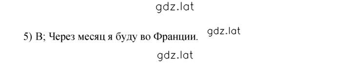 Решение задания № 34 — страница 2