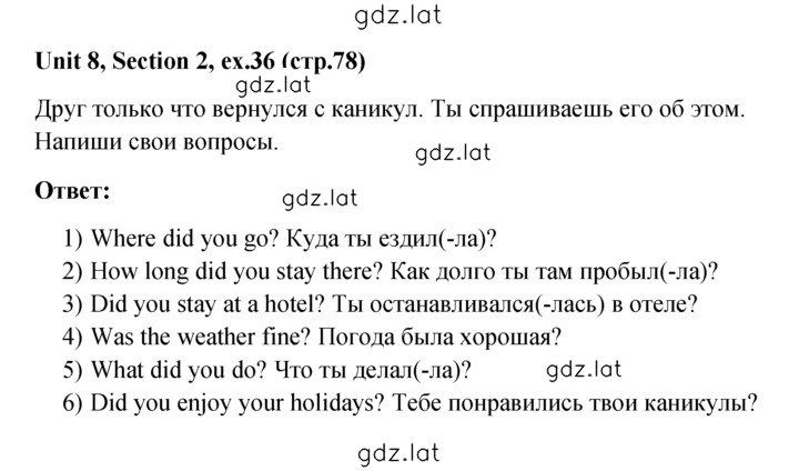 Решение задания № 36 — страница 1
