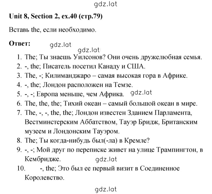 Решение задания № 40 — страница 1