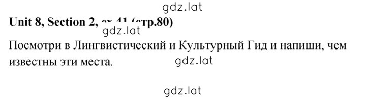 Решение задания № 41 — страница 1