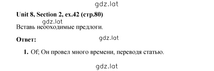 Решение задания № 42 — страница 1