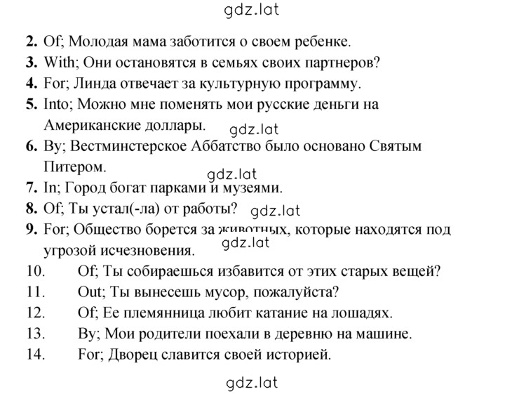 Решение задания № 42 — страница 2
