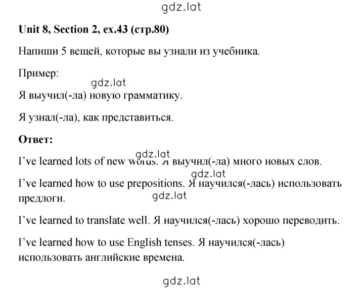Решение задания № 43 — страница 1