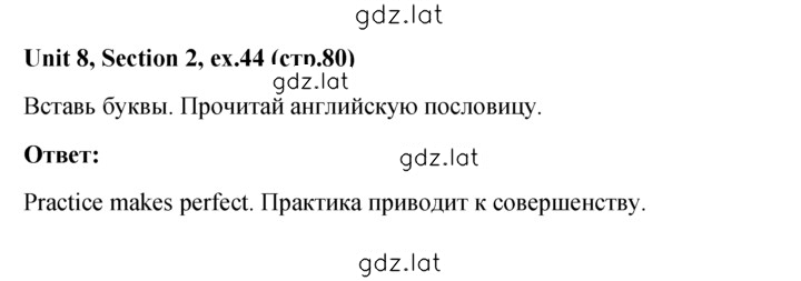 Решение задания № 44 — страница 1