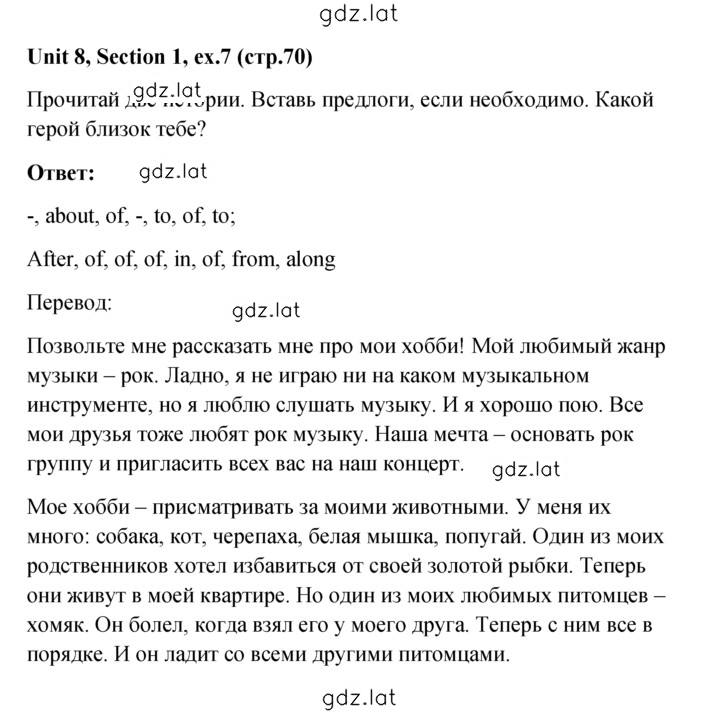 Решение задания № 7 — страница 1
