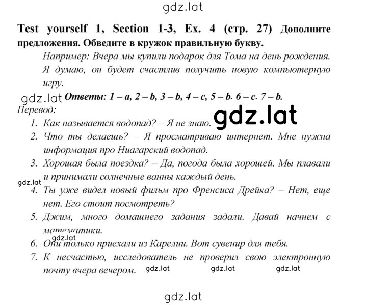 Решение задания № 27 — страница 1