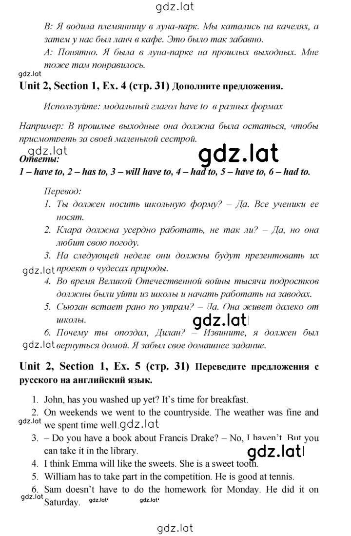 Решение задания № 31 — страница 2