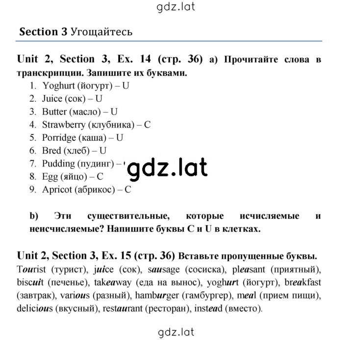 Решение задания № 36 — страница 1