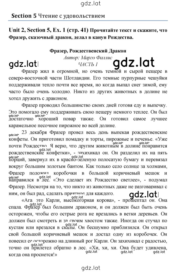 Решение задания № 41 — страница 1