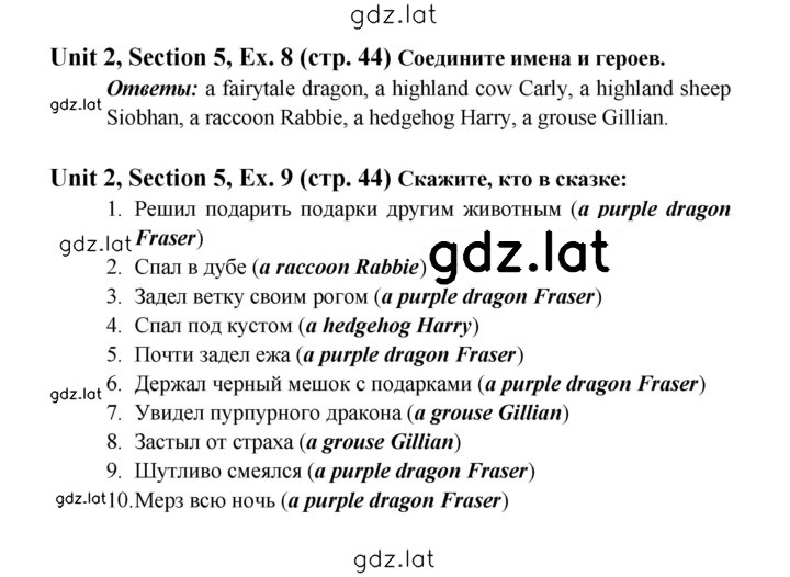 Решение задания № 44 — страница 1