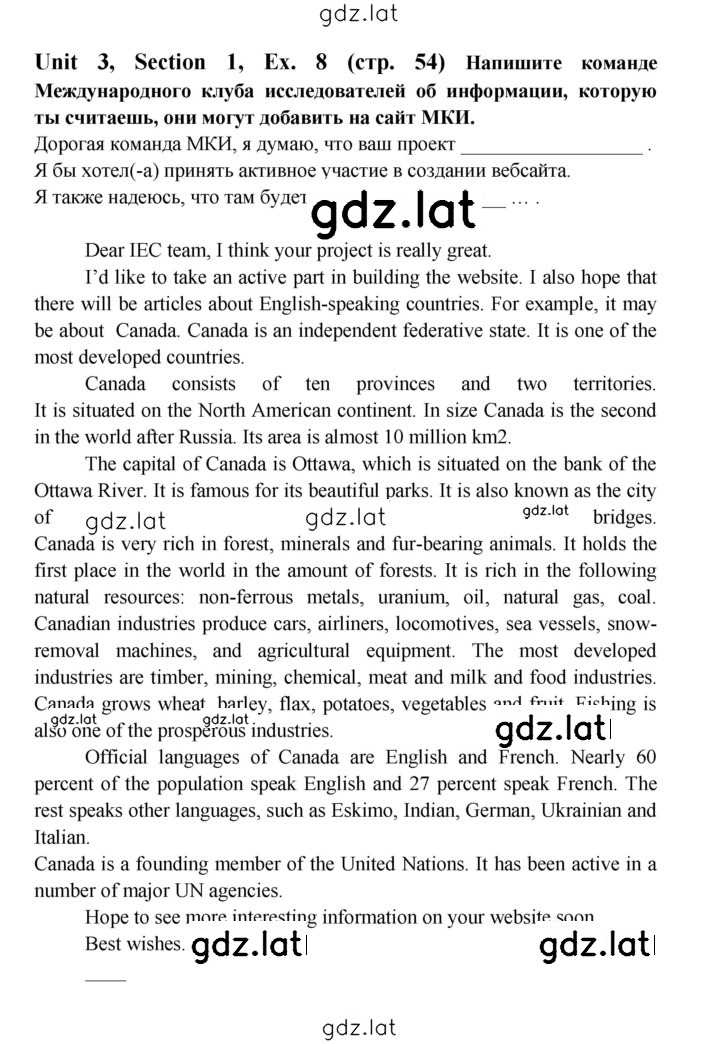 Решение задания № 54 — страница 1
