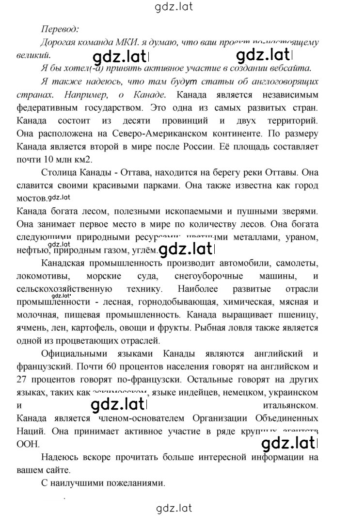 Решение задания № 54 — страница 2