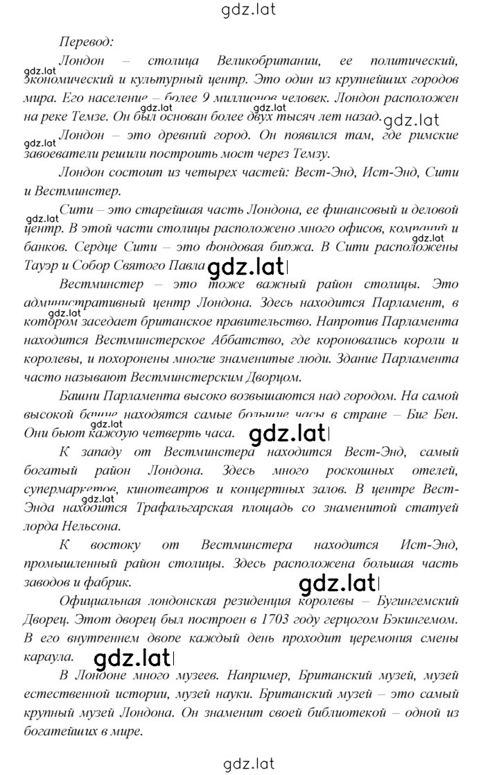 Решение задания № 57 — страница 3