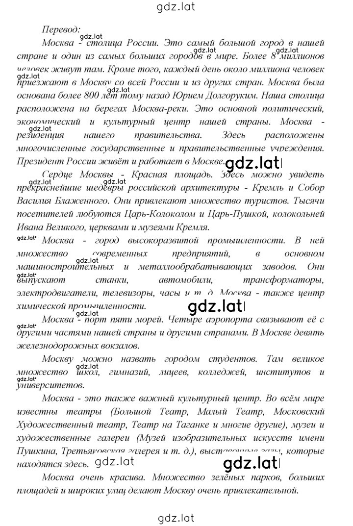 Решение задания № 57 — страница 5