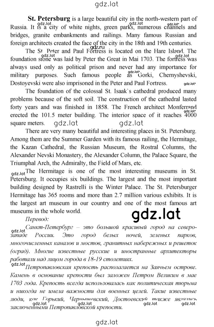 Решение задания № 57 — страница 6