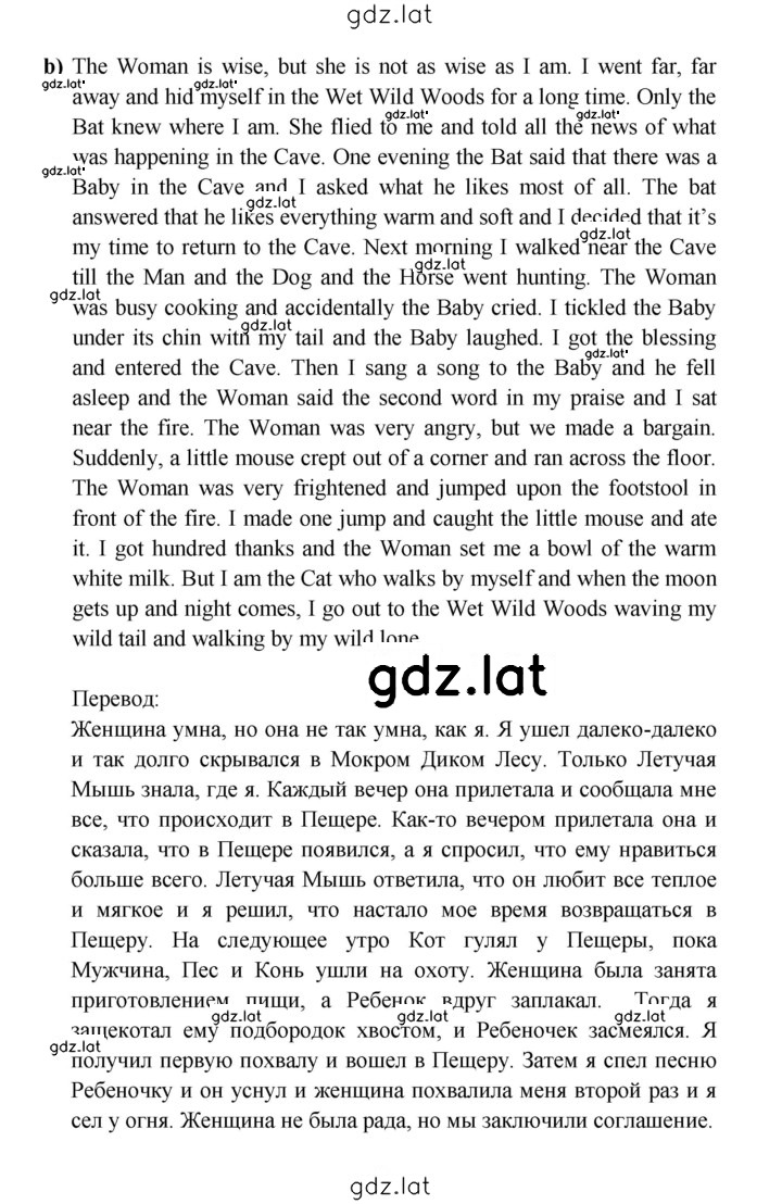Решение задания № 70 — страница 4